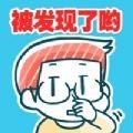 发现你了正在偷偷oo的人游戏 v1.0