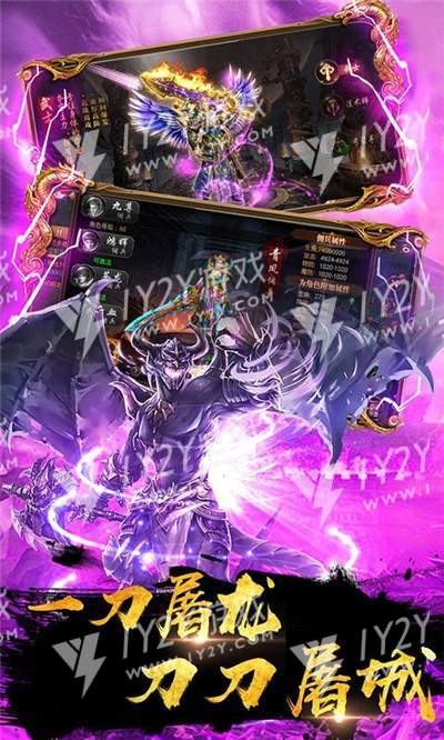 封神之刃金装裁决截图