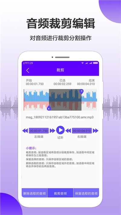 MP3提取转换专家截图