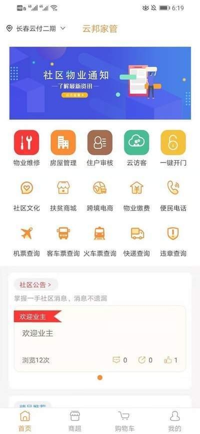 小歌云店截图