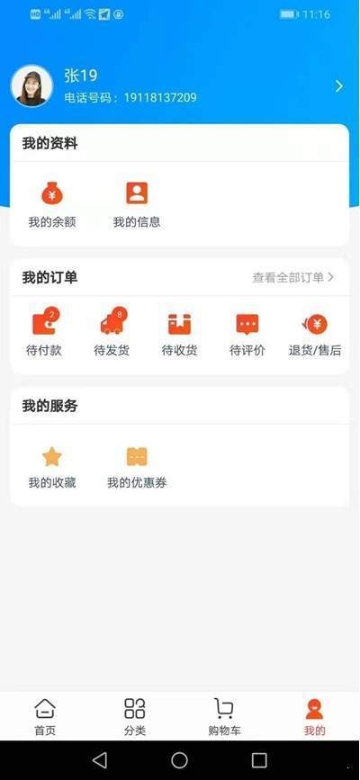 小歌云店截图