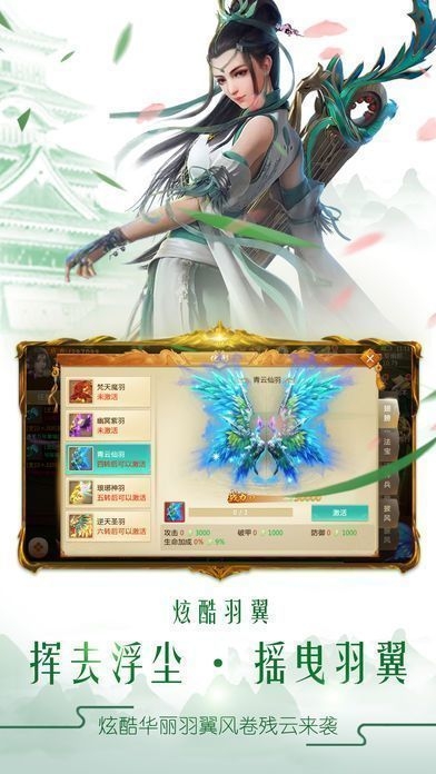 武剑凌空截图