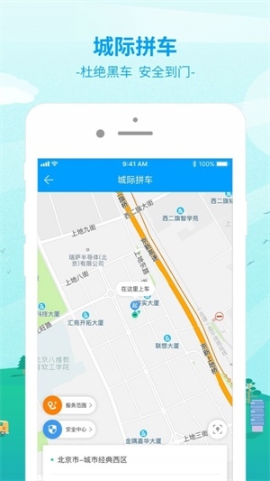 出行365截图