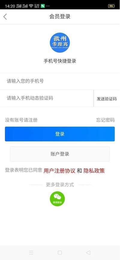 徽州零距离截图