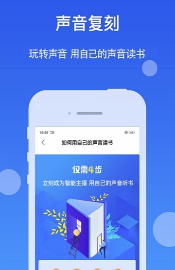 讯飞听书大全截图