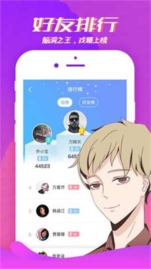 我是谜截图