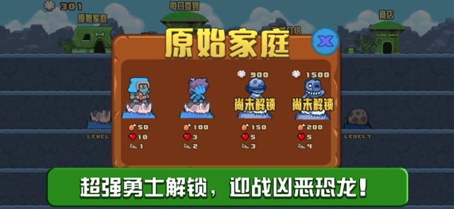 即刻恐龙危急游戏截图