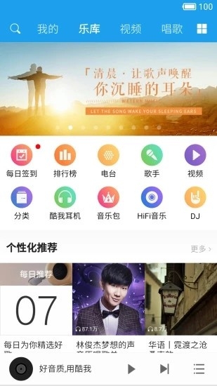 五音助手截图