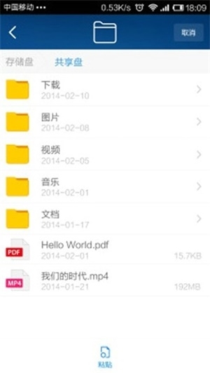 小米WiFi截图