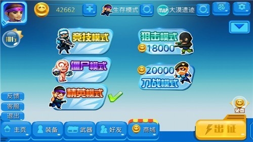 火线英雄2020游戏截图