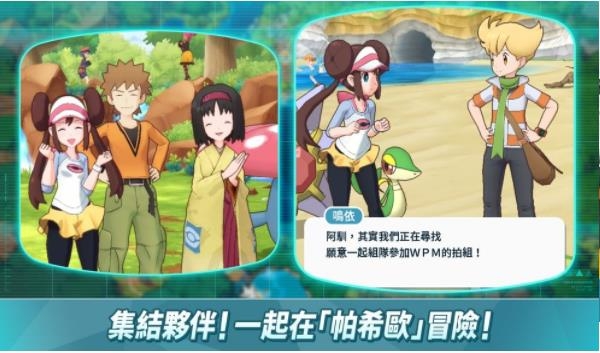 宝可梦传说的鼓动游戏截图