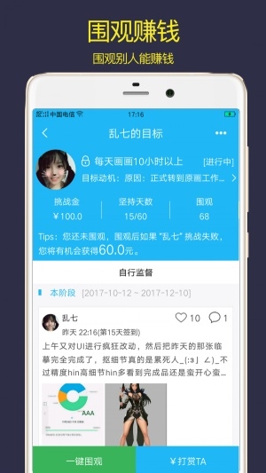 计划清单截图