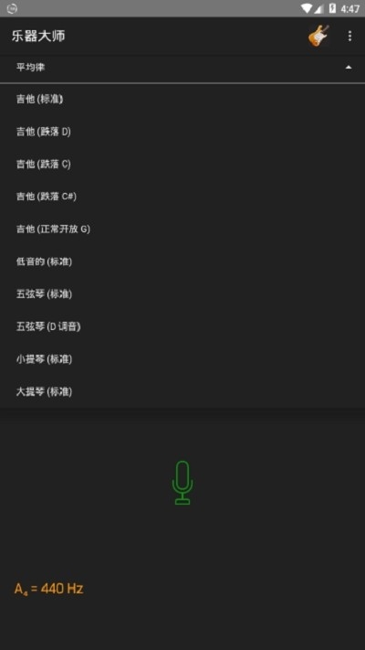 乐器大师截图