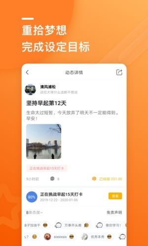 蜗行截图