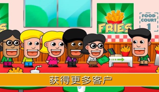 天天开超市游戏截图