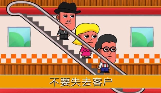 天天开超市游戏截图