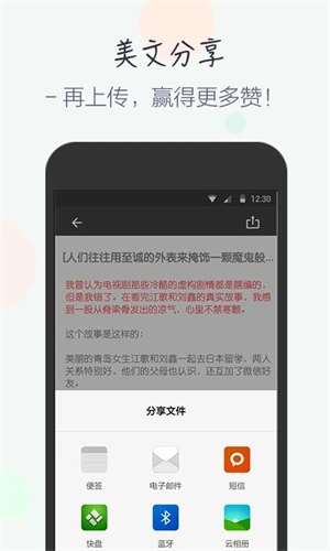 图文编辑截图