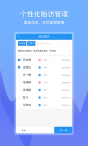 康维医生截图