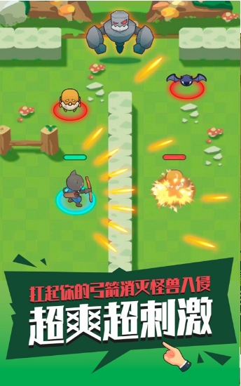 暴走射手游戏截图