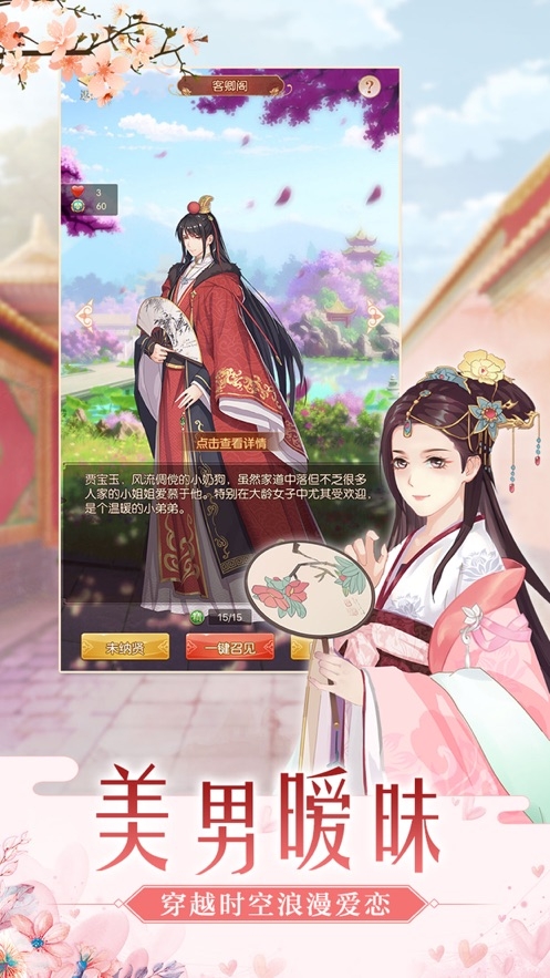 后宫求生手游截图