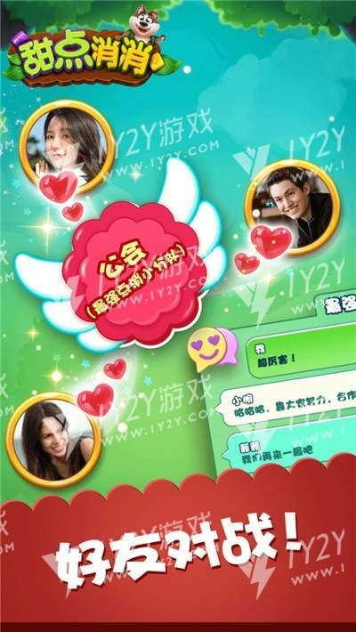 甜点消消2020截图