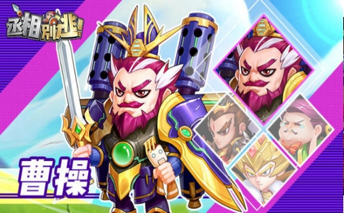 丞相别逃官网版截图