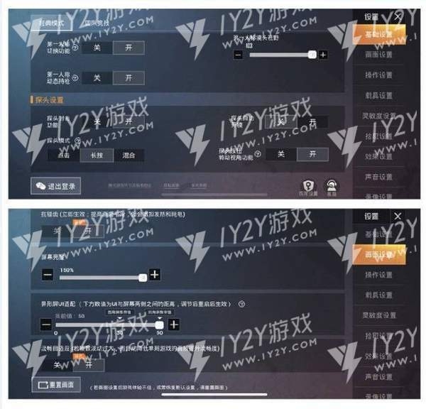 和平精英云端灵敏度截图