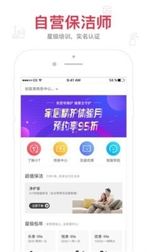 小T到家截图