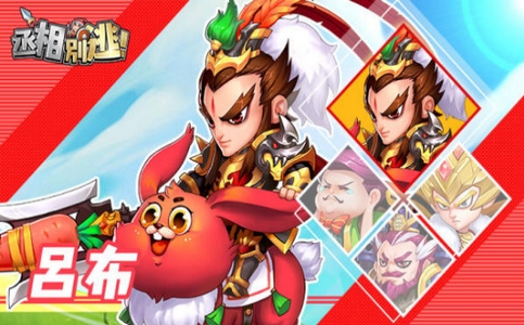 丞相别逃官网版截图