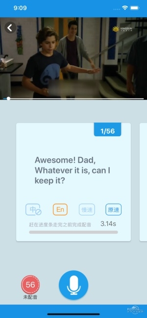 爱配音截图