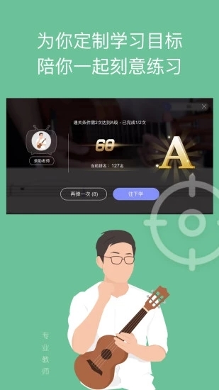 AI音乐学院截图