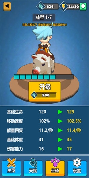 暴走飞龙游戏截图
