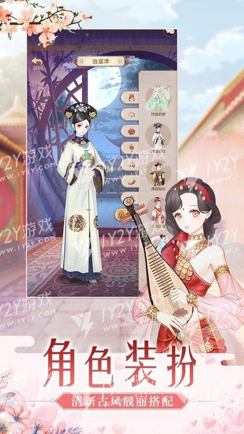 后宫求生ios版截图