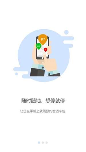 掌中停截图
