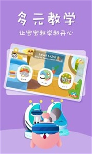 Starkids星童儿童英语启蒙截图