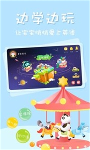 Starkids星童儿童英语启蒙截图