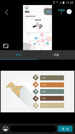 心医学院截图