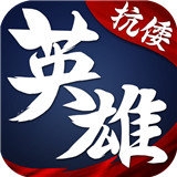 华夏英雄传破解版 v1.0