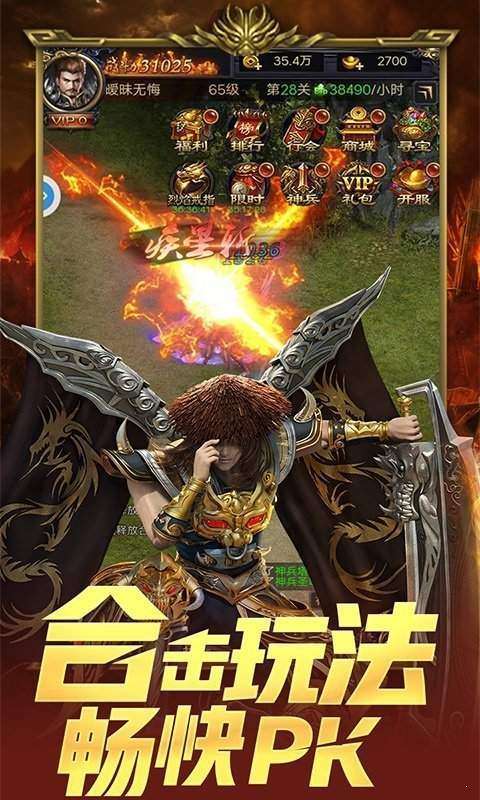 夜战沙城传奇截图