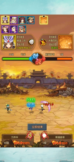 名将攻防战官网版截图