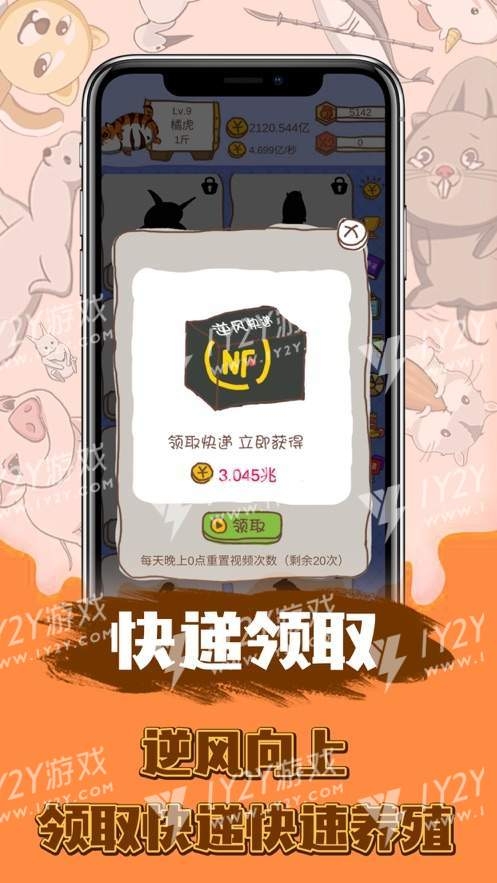 顽皮大虾苹果版截图