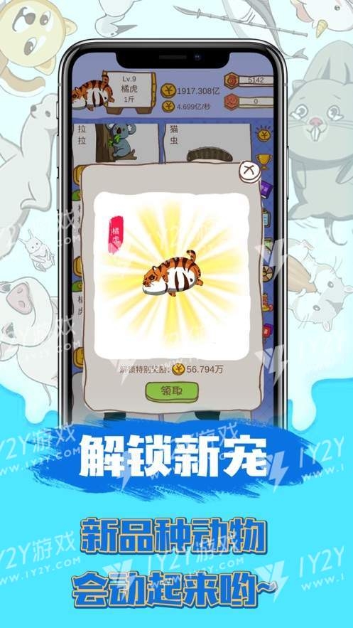 顽皮大虾苹果版截图