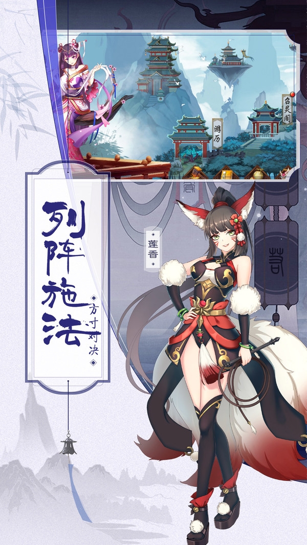 聊斋随录官网版截图