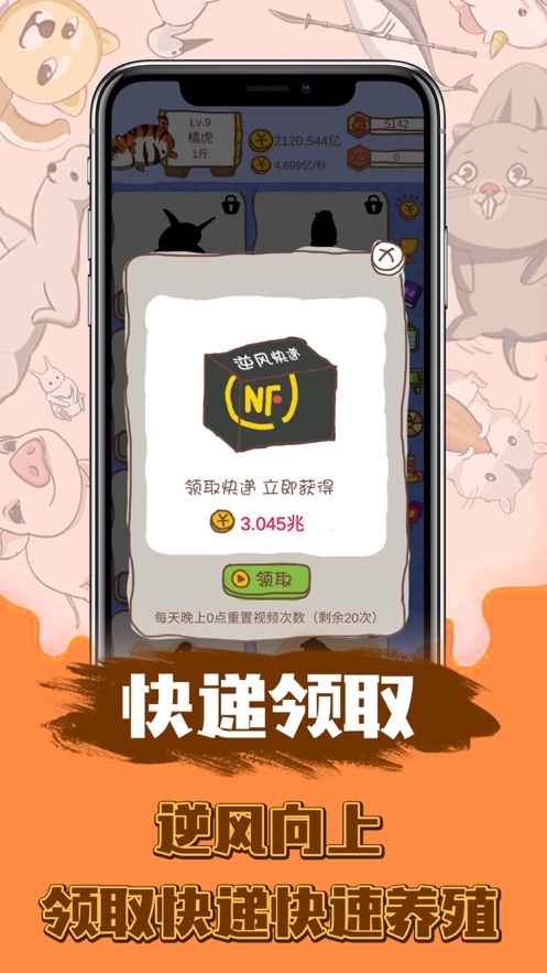 顽皮大虾游戏截图