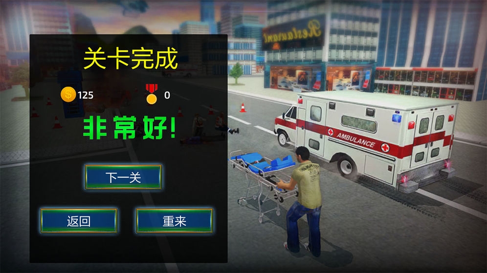 先锋救护车3D模拟游戏截图