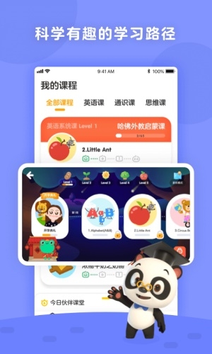 励步启蒙截图
