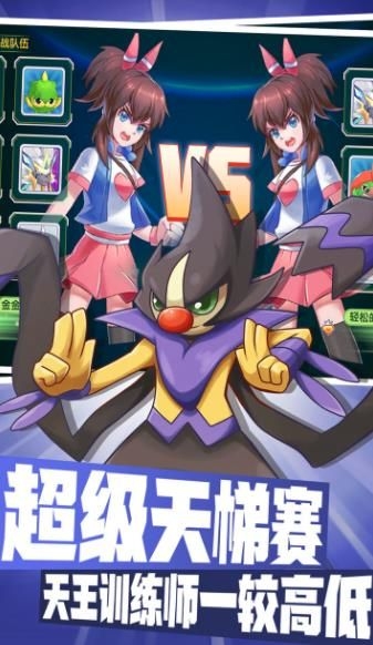 宝可梦大集结手游截图