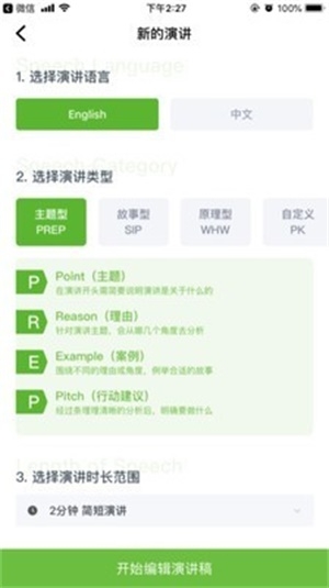 影说家截图