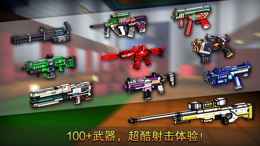 打枪一直爽游戏截图