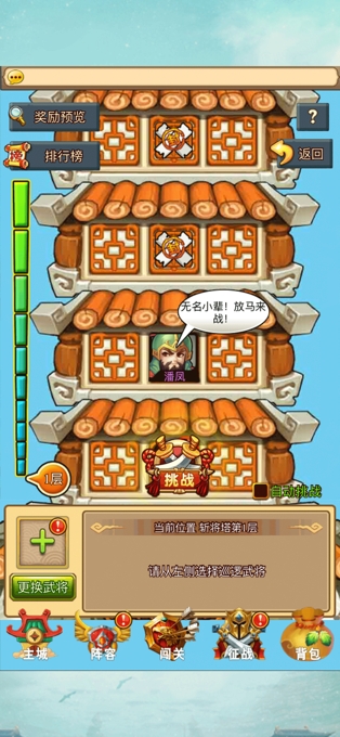 名将攻防战官网版截图